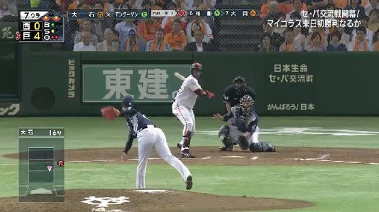 7回裏5暴投頭脳プレー (1)