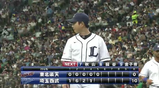 ５回表１野上勝ち投手 (2)