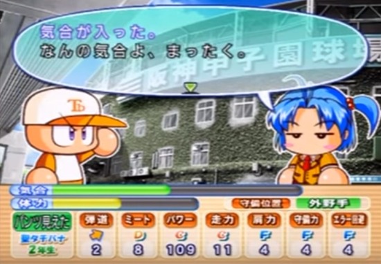 パワプロ13 みずき