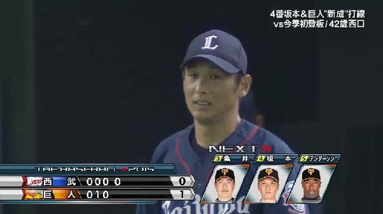 4回表6炭谷ショートフライ (4)