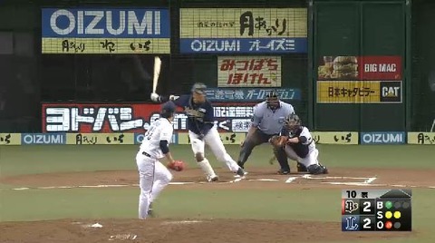 １０回表３岡田三振