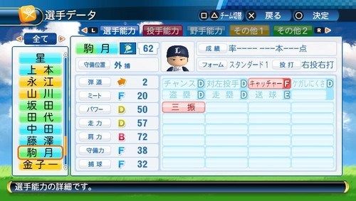 パワプロ2016 (62)