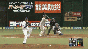 9回表2試合終了 (1)