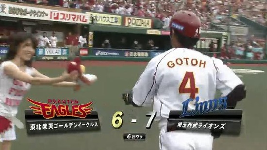 ６回裏３後藤３ラン (1)