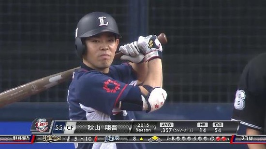 ８回表１秋山214本 (1)