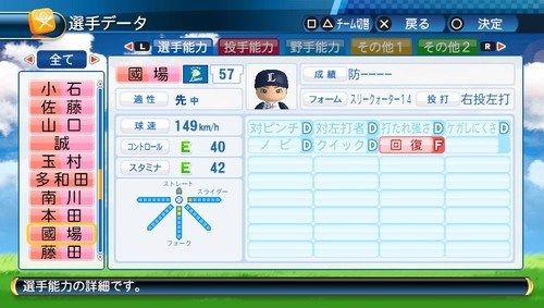 パワプロ2016 (45)