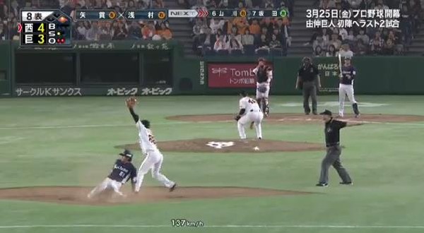 田代 (1)