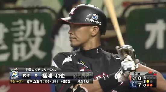 ９回表５代打福浦セカンドゴロ (7)