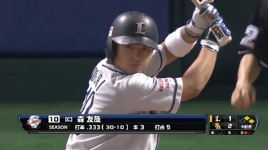 9回表4森レフトフライ (1)