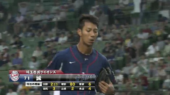 3回表3嶋押し出し交代 (2)