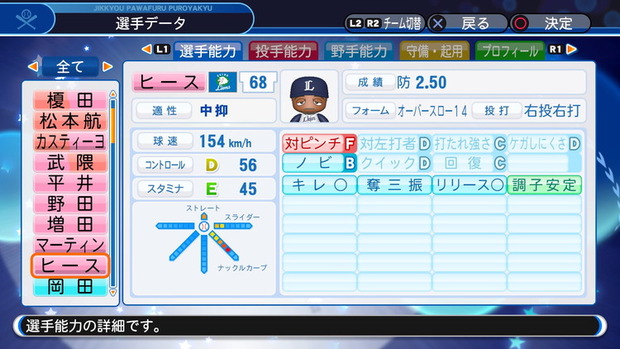 実況パワフルプロ野球２０１８_20190423105155