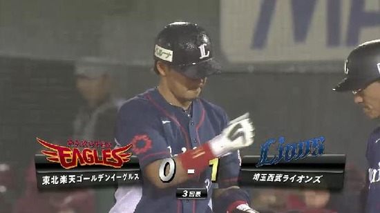 3回表2浅村タイムリー (2)