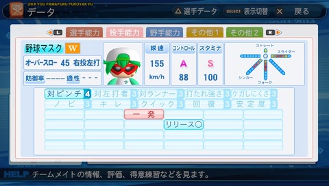 野球マスク (2)