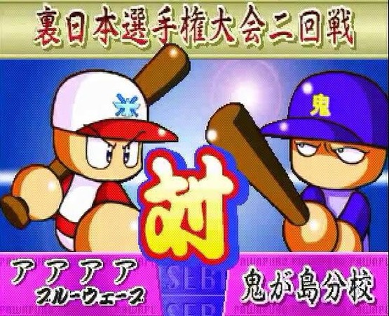 onizasaki