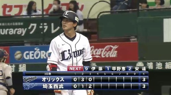 ３回裏６金子三振 (2)