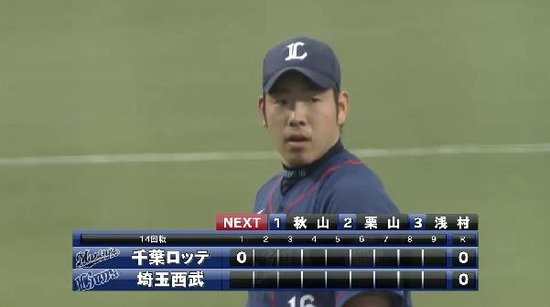 １回表１雄星三者凡退 (2)