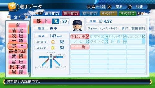 パワプロ2016 (6)