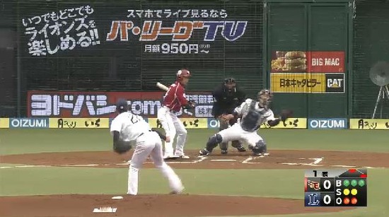 1回表1二塁打四死球で満塁 (2)