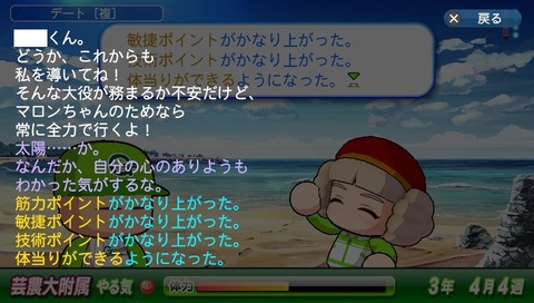 マロン (10)