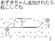 あずき
