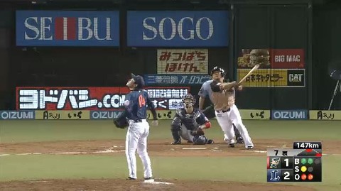 ７回表７中田大飛球 (1)