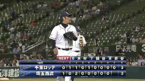 ９回表２増田ナイスピッチング (2)
