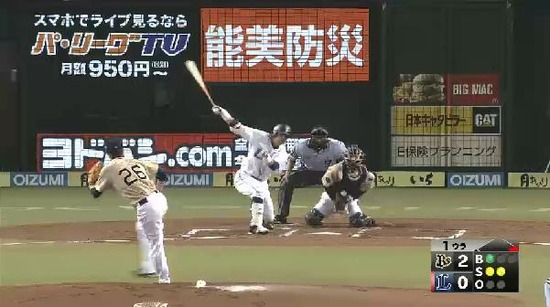 1回裏１秋山フォアボール栗山三振ゲッツー (1)