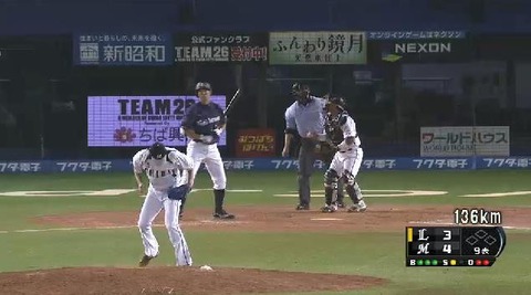 ９回表４秋山四球