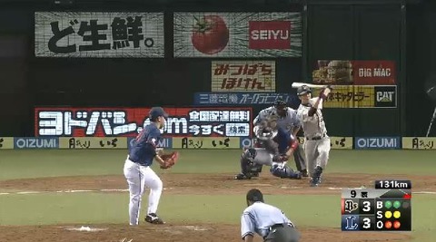 ９回表３高橋三者連続三振 (1)