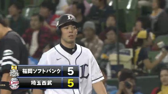 7回裏4秋山内野ゴロ1点 (3)