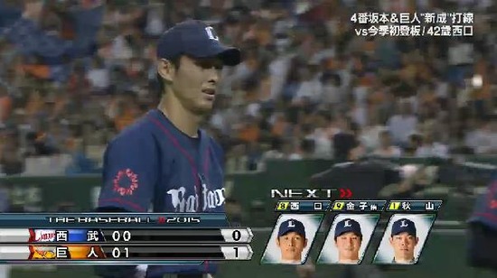 2回裏4片岡サードゴロ (6)