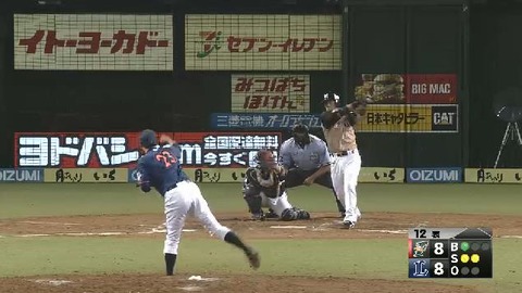 12回表1飯山三振