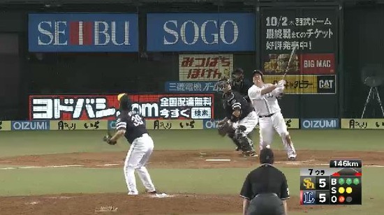 7回裏5山川セカンドフライ (1)