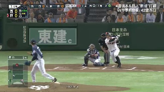 1回裏2長野ショートゴロ (1)