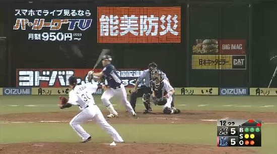 12回裏５秋山ファーストゴロ (2)