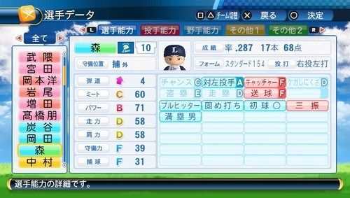 パワプロ2016 (16)