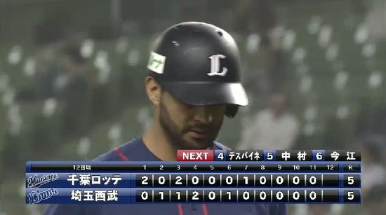11回裏５メヒアゲッツー (5)