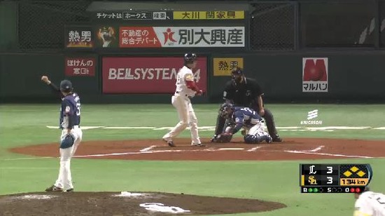 10回裏6スリーボール (3)