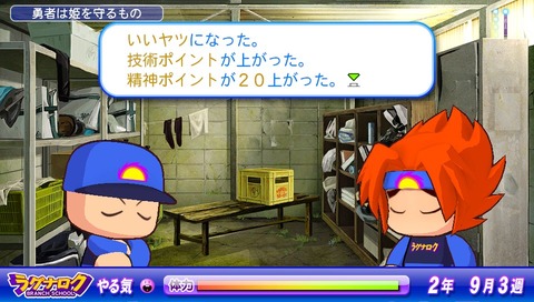勇者は姫を守るもの (4)