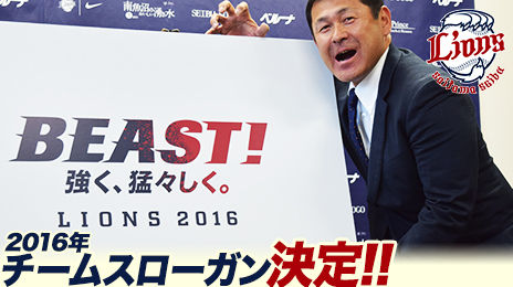 hl_2016slogan01