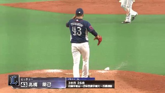 ８回裏１高橋