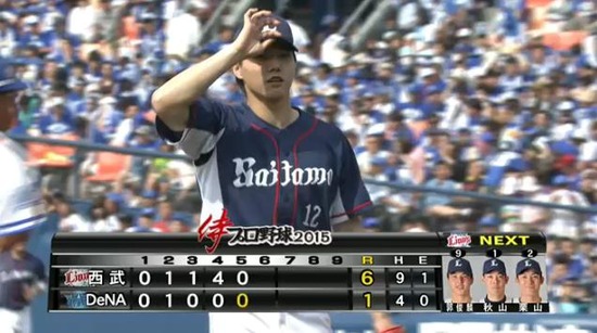 ５回裏１三者凡退 (1)
