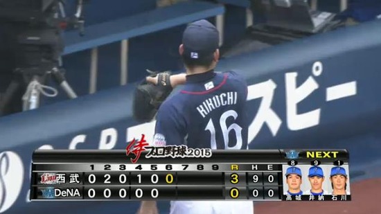 ６回表４浅村ファーストフライ