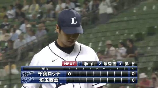 １回表１十亀三者凡退 (2)