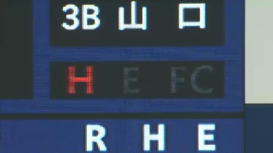 １回裏１秋山１００安打目６３試合史上３番目 (1)