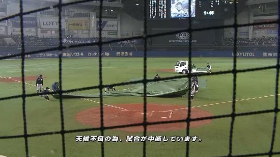６回裏１試合中断 (2)