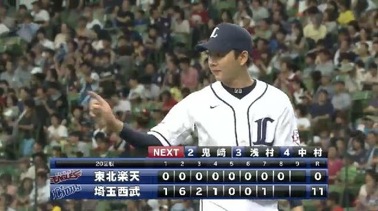 ８回表２野上 (2)