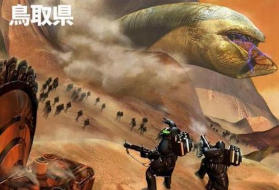 砂丘サンドウォーム