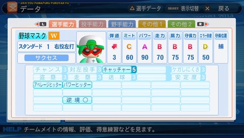 野球マスク (1)