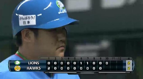 １０回表３おかわり三振 (2)